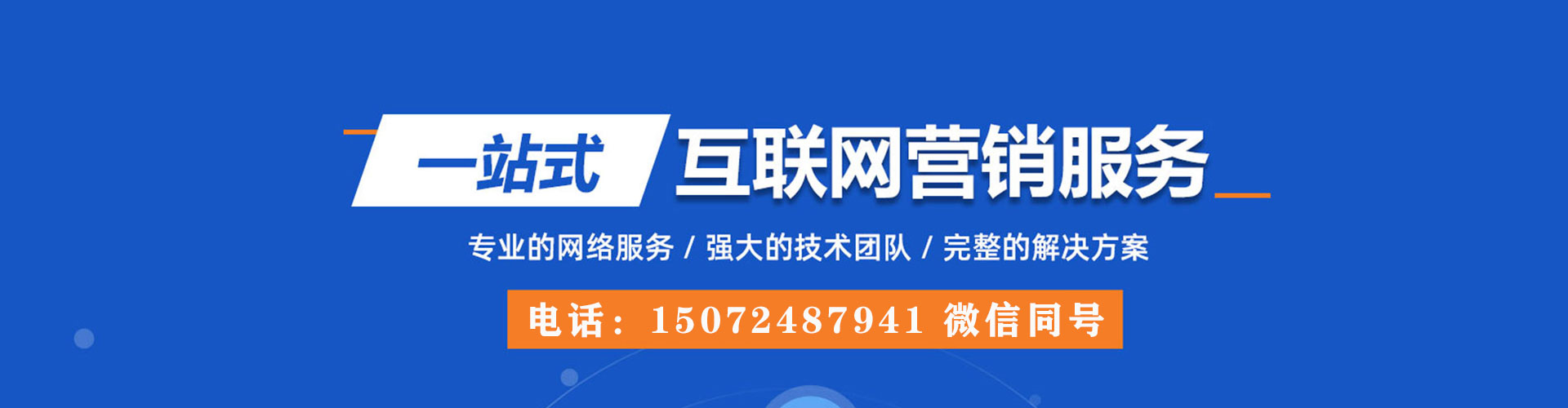 南漳百度广告竞价